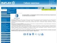 � �������� | Ruflex